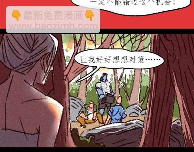 第3话 bitch is  bitch1