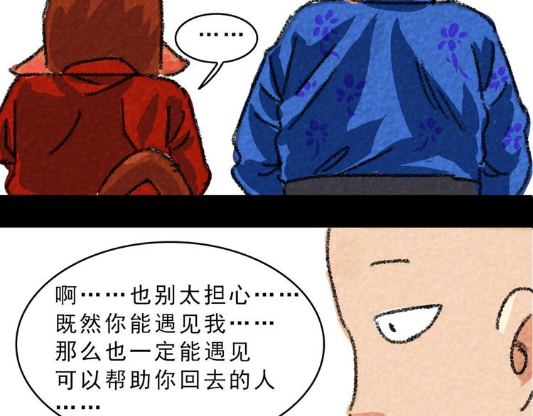 第11话 般若波罗蜜17