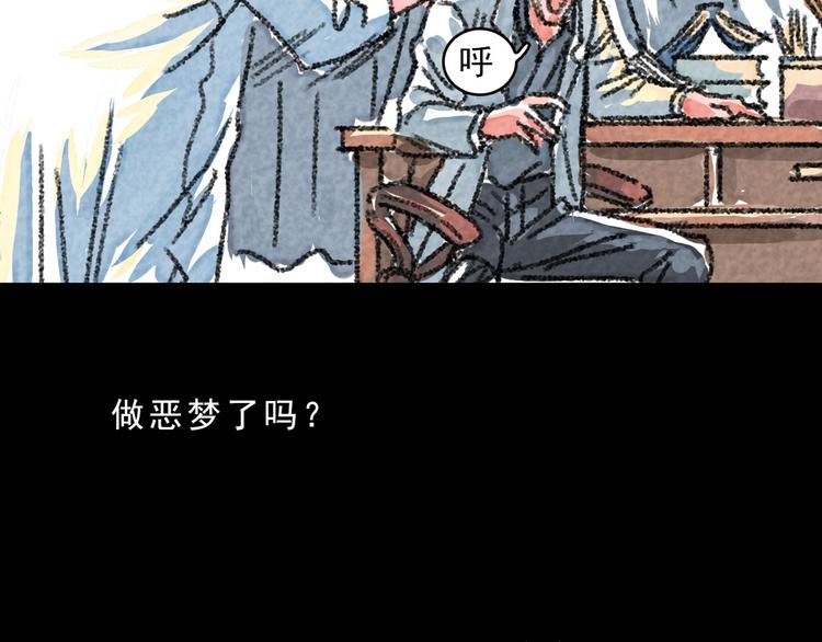 第16话 醉生梦死28