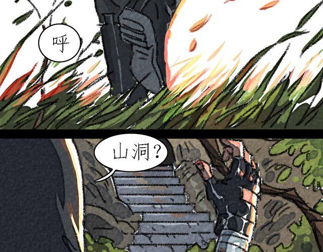 第5话 百炼精肛斩23