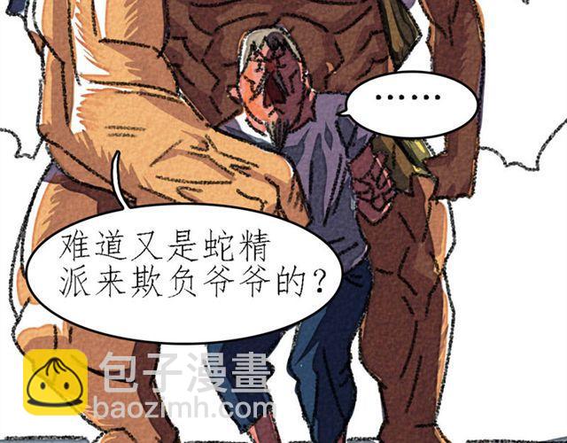 第5话 百炼精肛斩5
