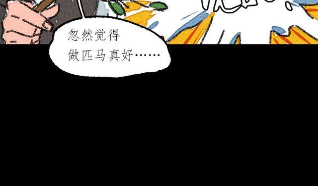 第2话 我看你资质不错，不如跟我走吧44