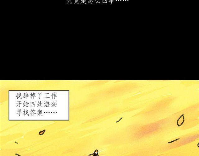 第2话 我看你资质不错，不如跟我走吧61