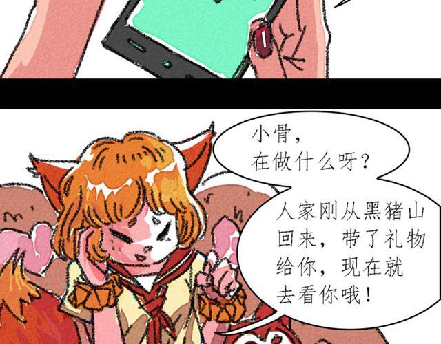 第3话 bitch is  bitch38