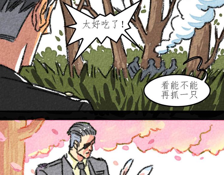 第6话 对不起，小兔17