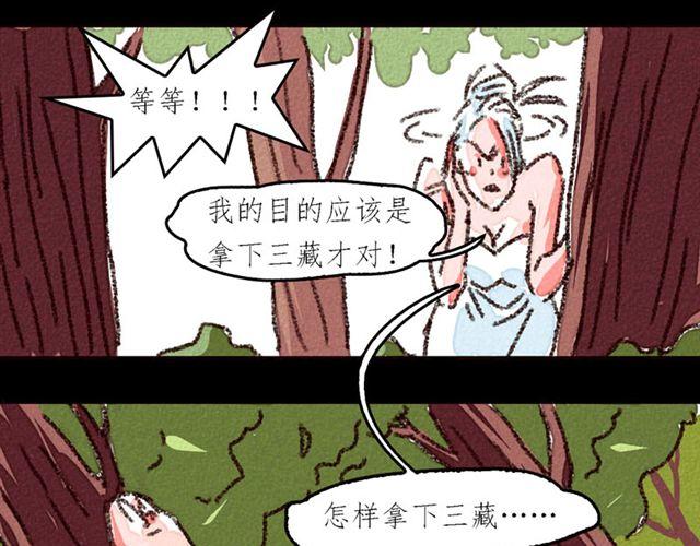 第3话 bitch is  bitch17