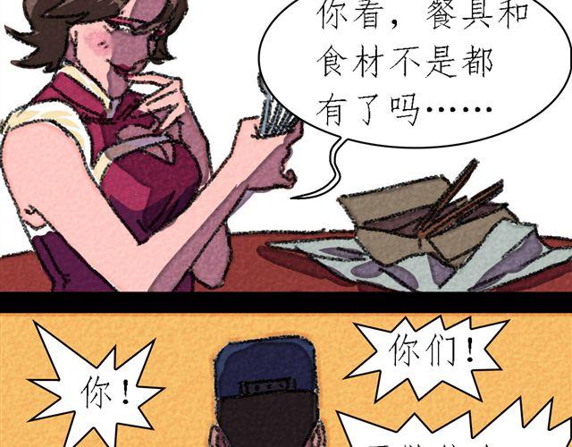 第5话 百炼精肛斩36