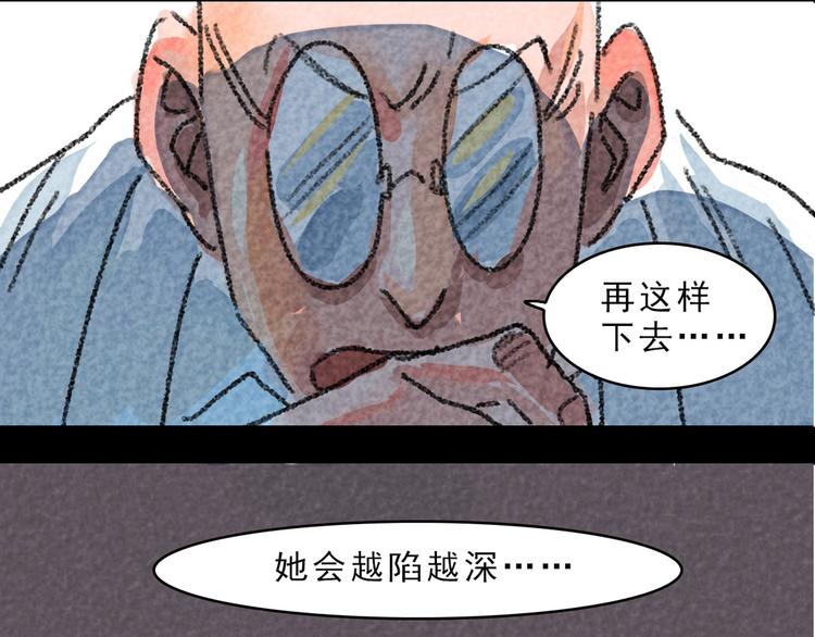 第16话 醉生梦死31