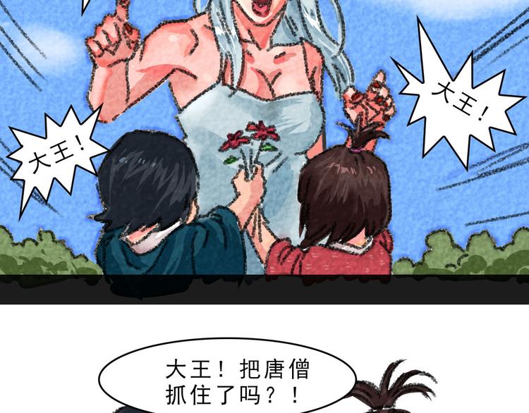 第13话 吃俺老孙一棒！24