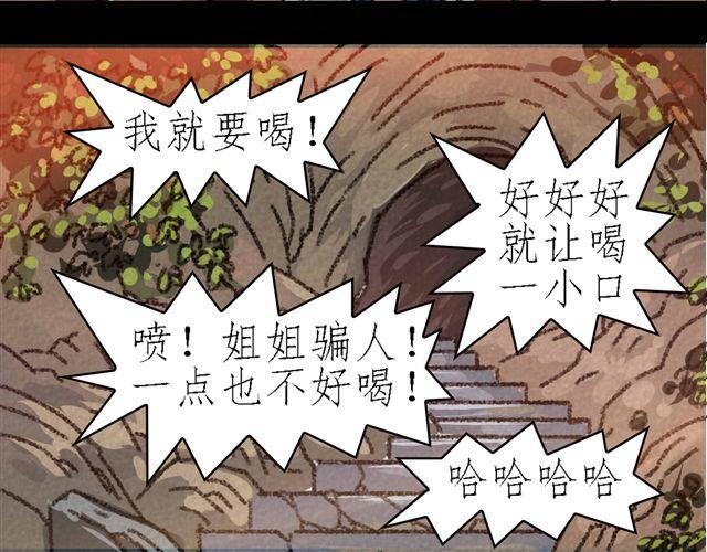 第5话 百炼精肛斩47