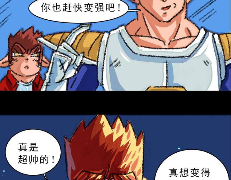 第11话 般若波罗蜜26
