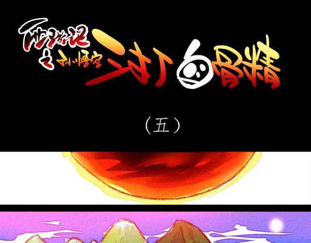 第2话 我看你资质不错，不如跟我走吧26