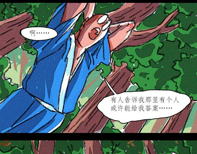 第2话 我看你资质不错，不如跟我走吧64