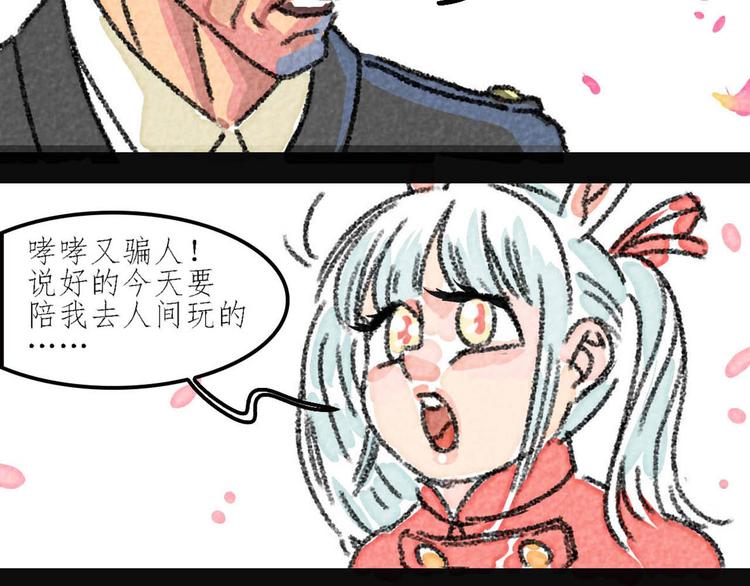 第6话 对不起，小兔19