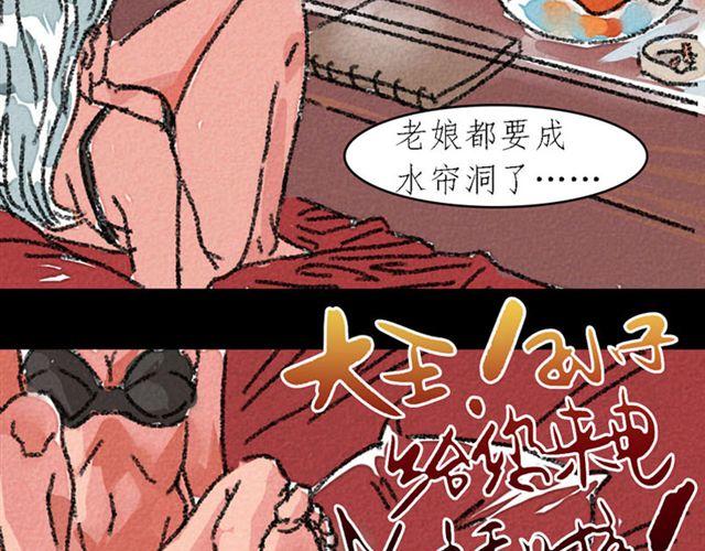 第3话 bitch is  bitch36