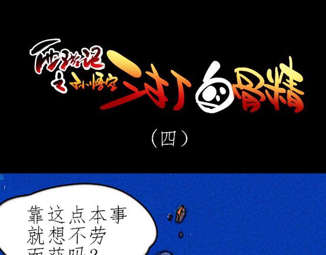 第2话 我看你资质不错，不如跟我走吧3