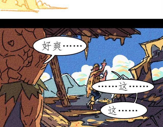 第5话 百炼精肛斩18
