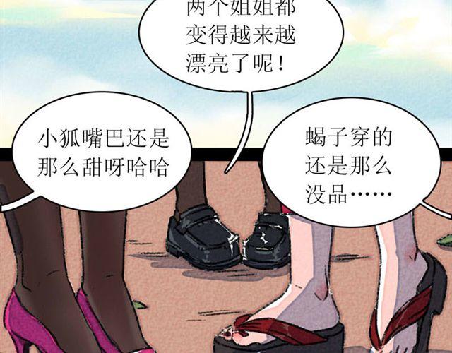 第4话  进洞说话1