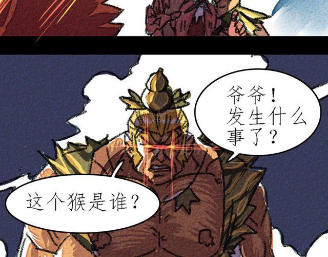 第5话 百炼精肛斩4