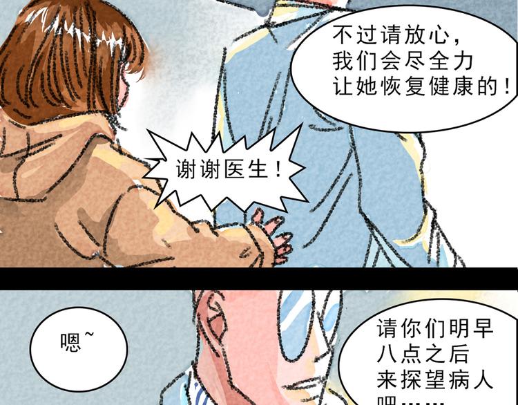 第16话 醉生梦死12