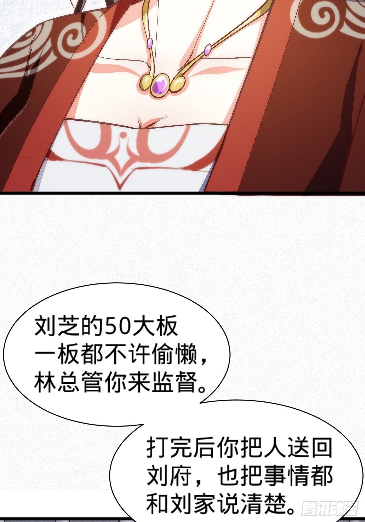 第4话 赏五十大板30