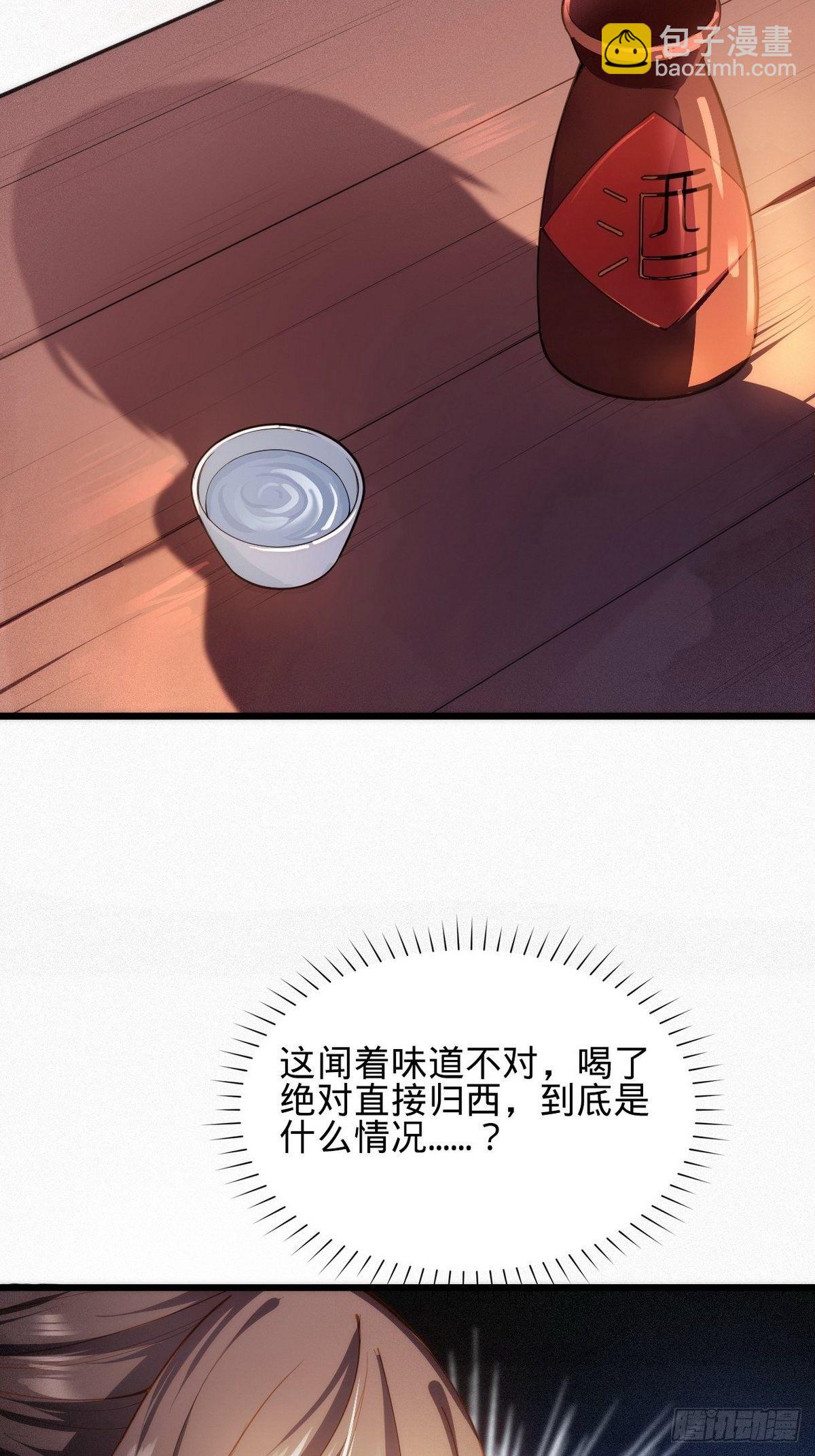 第1话 我是女王爷？27