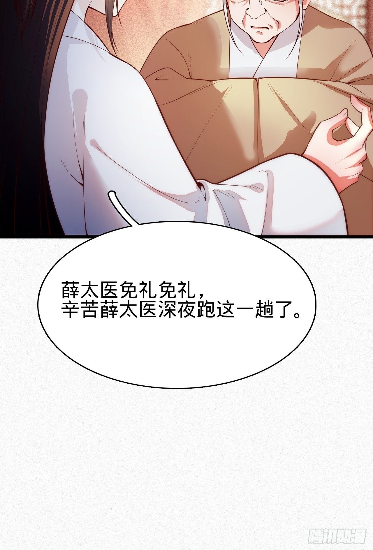 第2话 都是我的美娇郎7