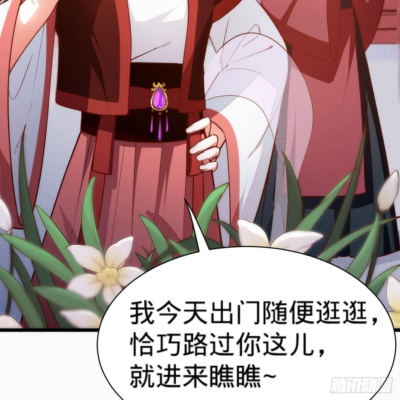 第6话 不舒服记得看太医~35