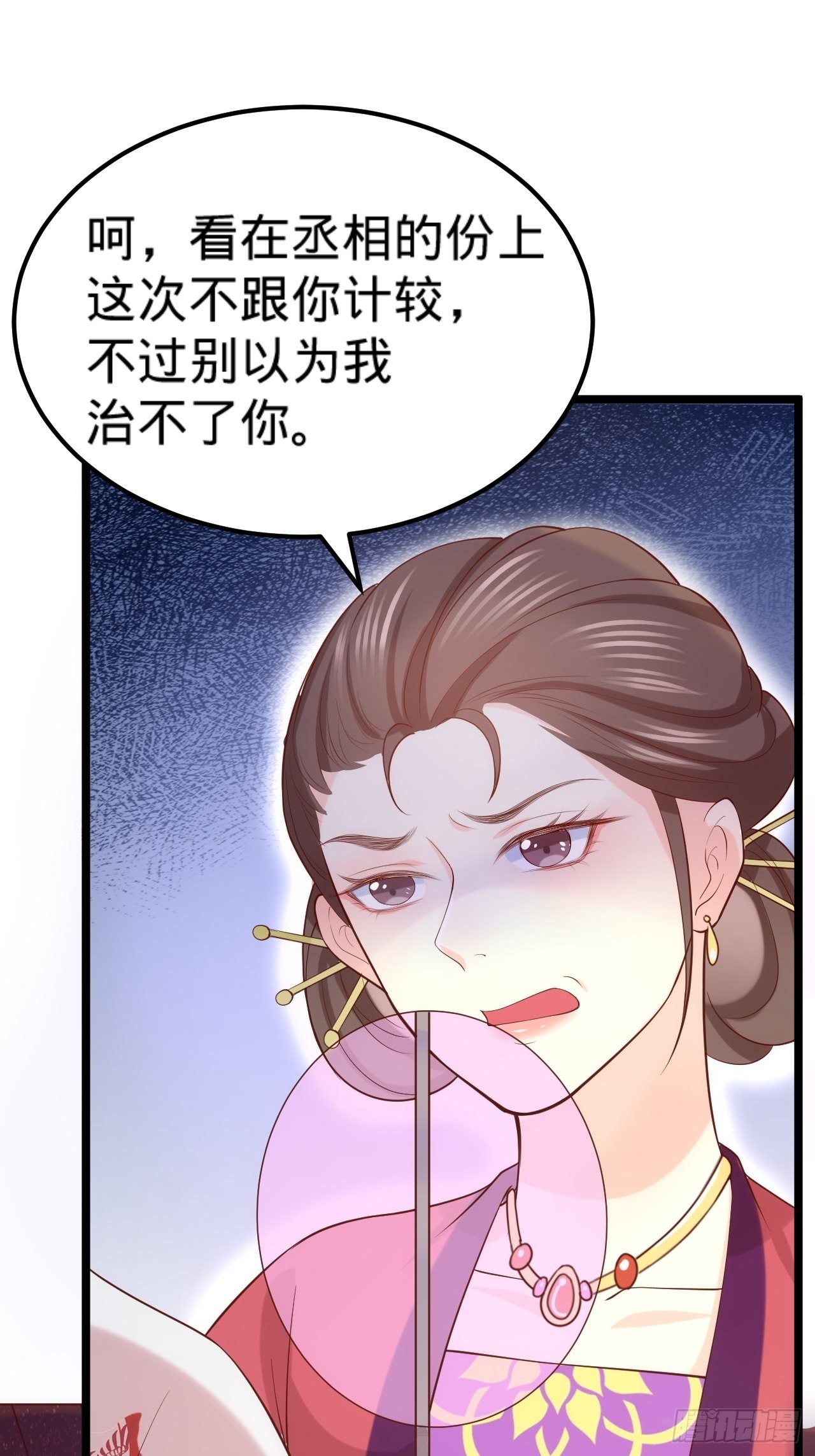 第16话 他的把柄40