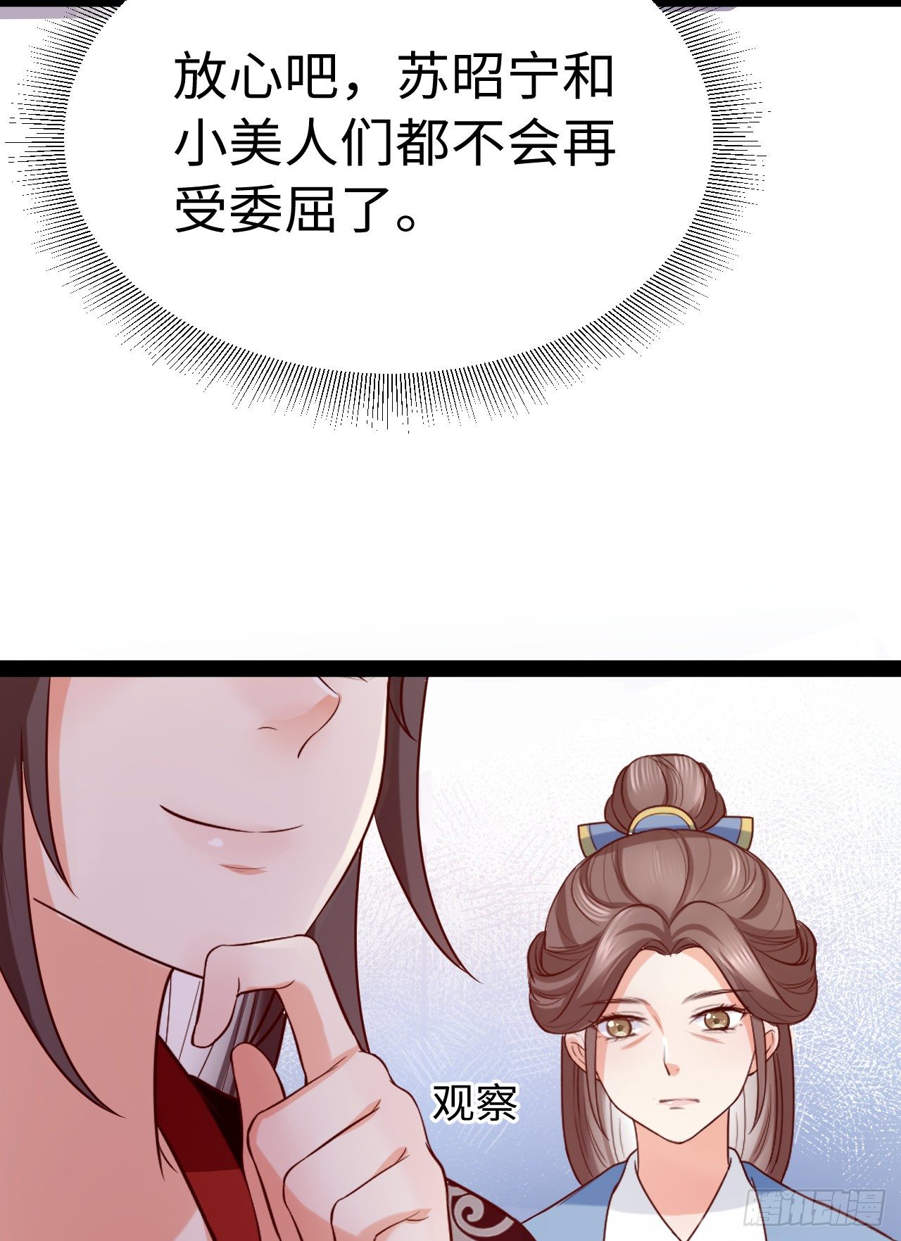 第12话 相似的枷锁50