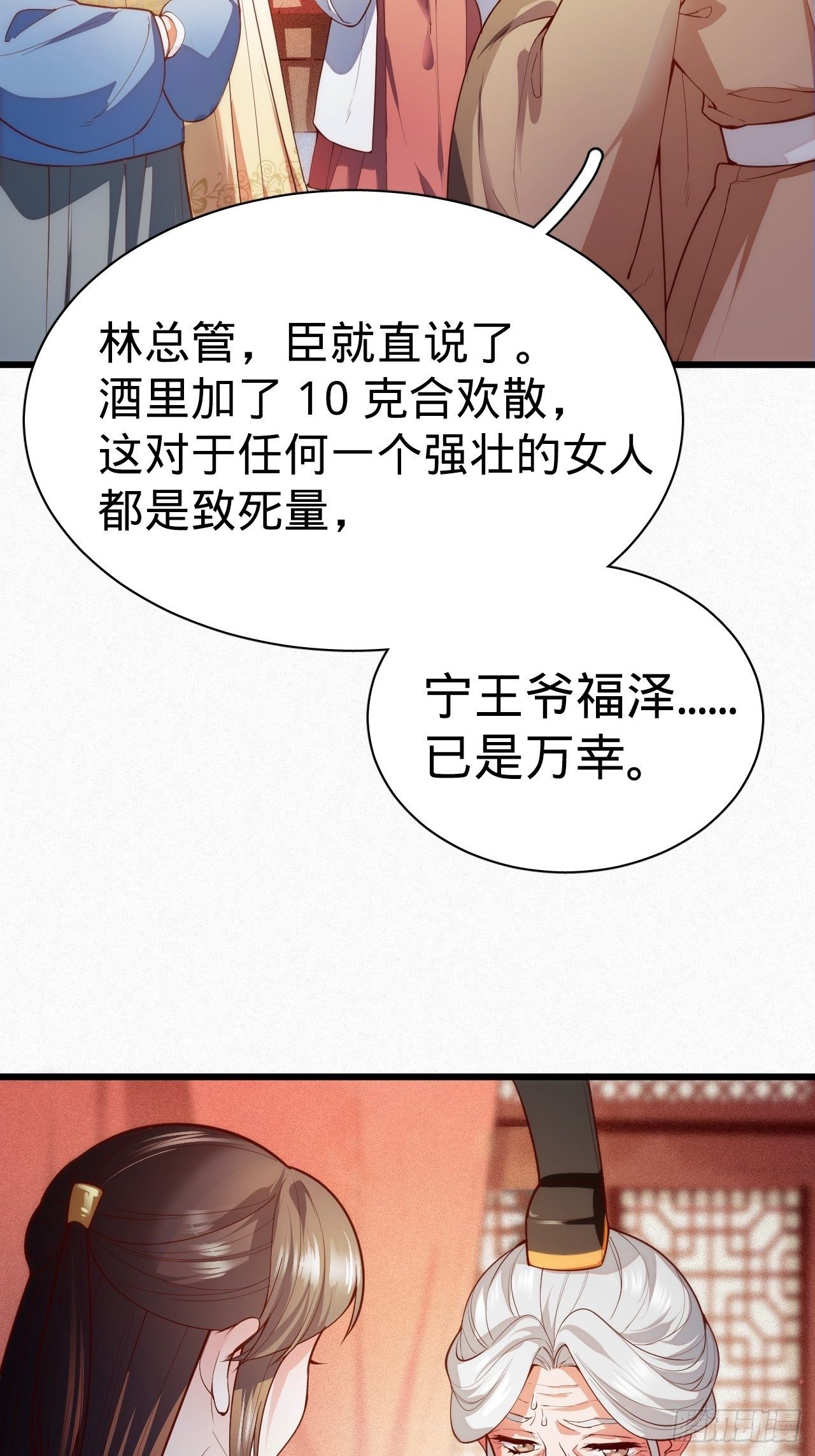 第2话 都是我的美娇郎6