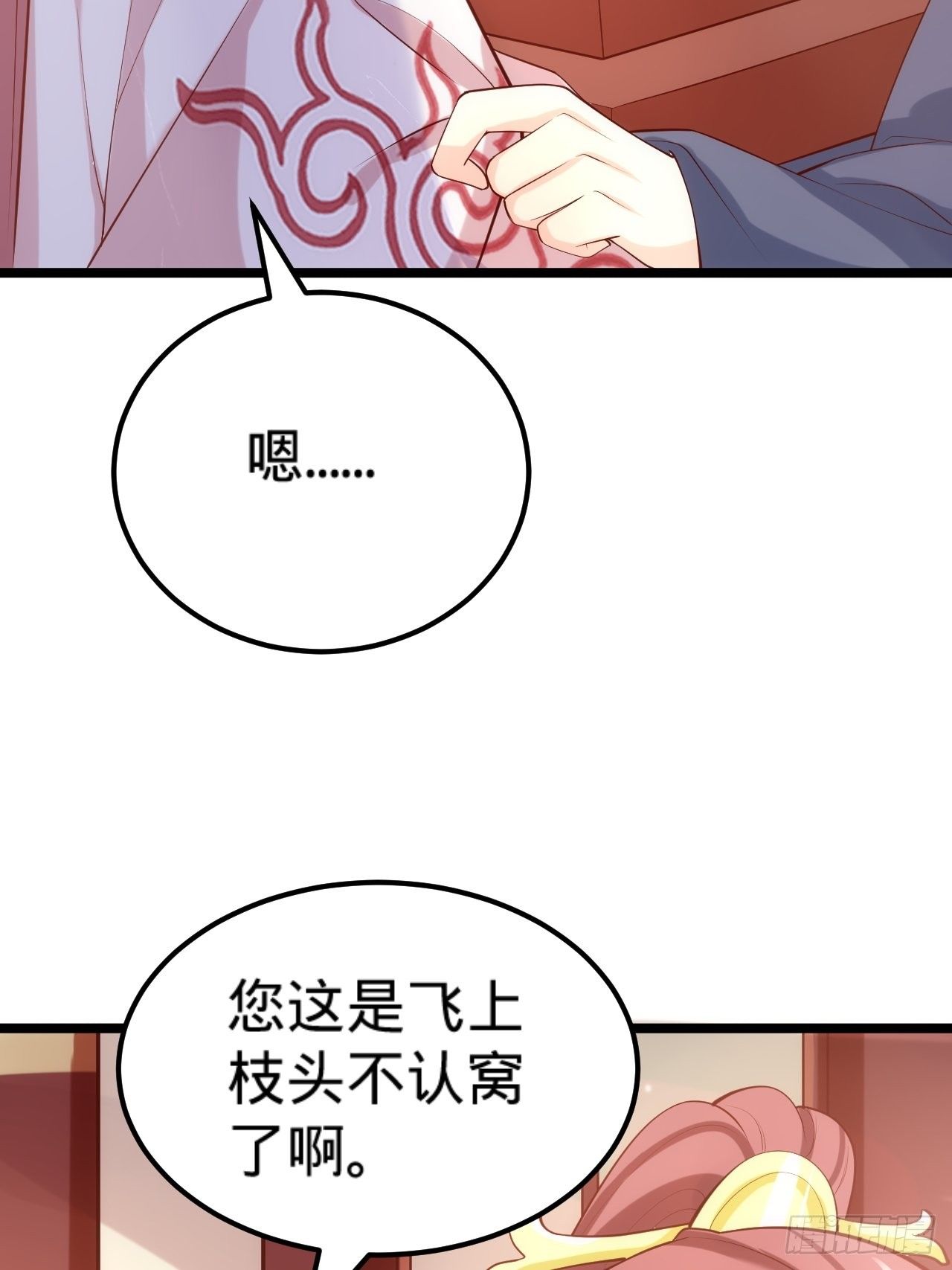 第16话 他的把柄28