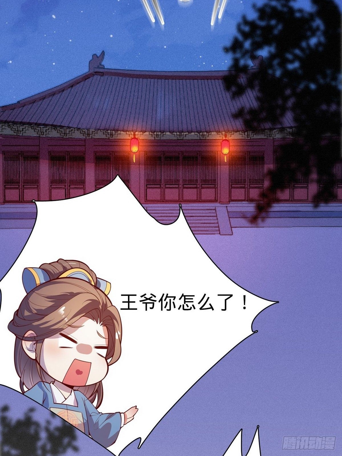 第1话 我是女王爷？58