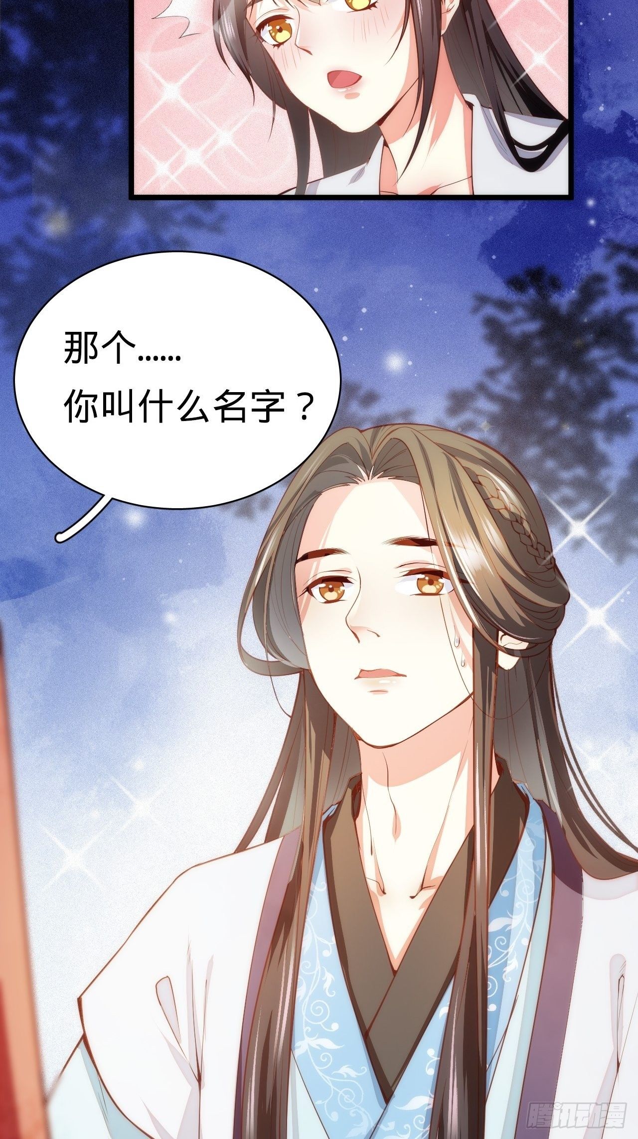 第2话 都是我的美娇郎15