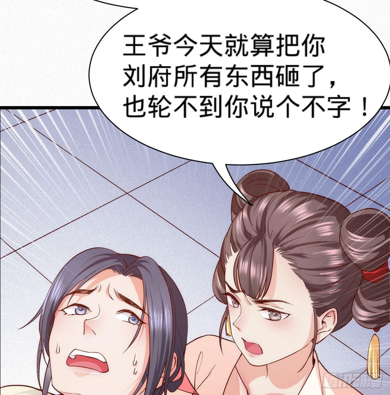 第6话 不舒服记得看太医~48
