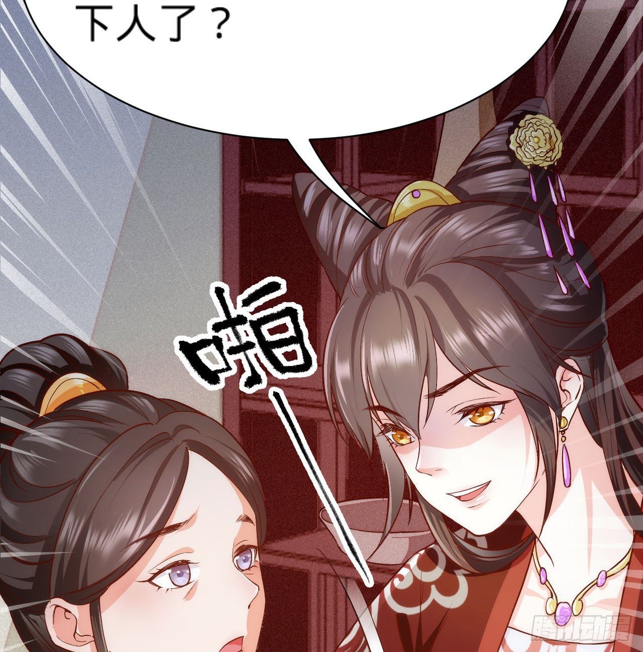 第6话 不舒服记得看太医~52