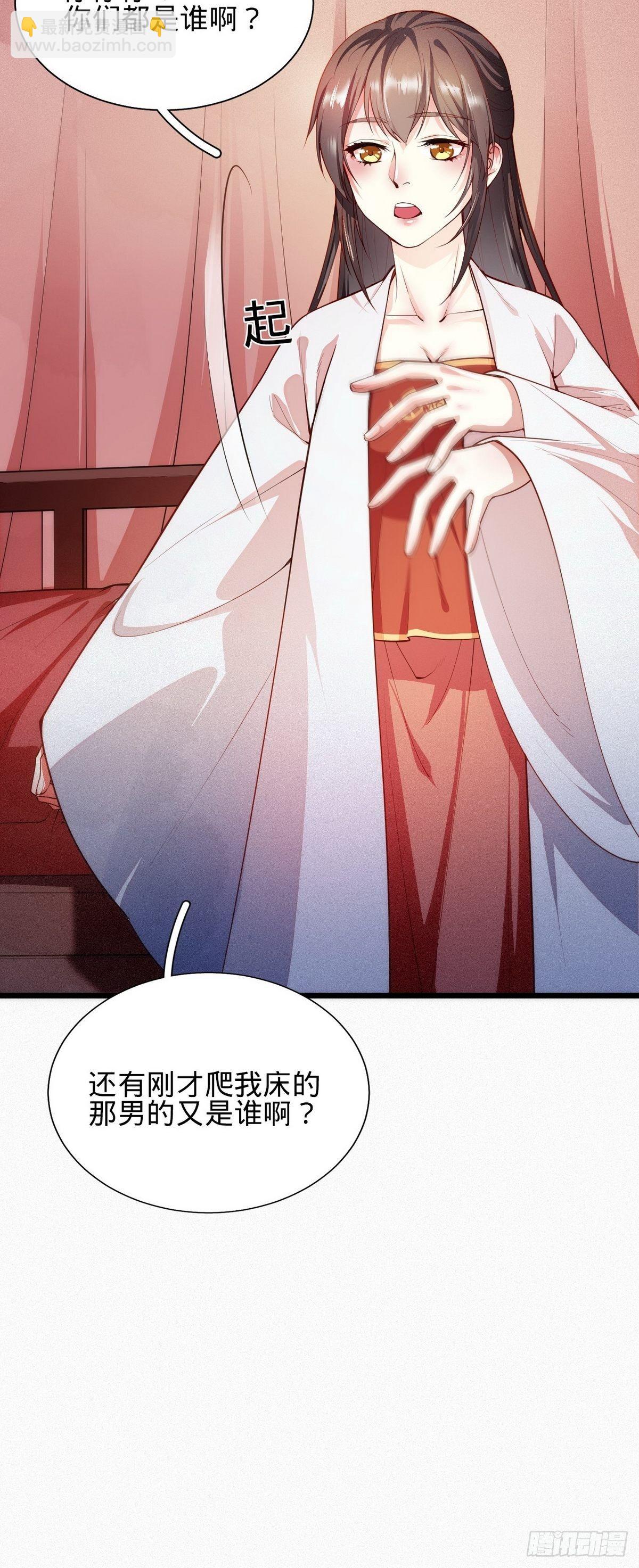 第1话 我是女王爷？47