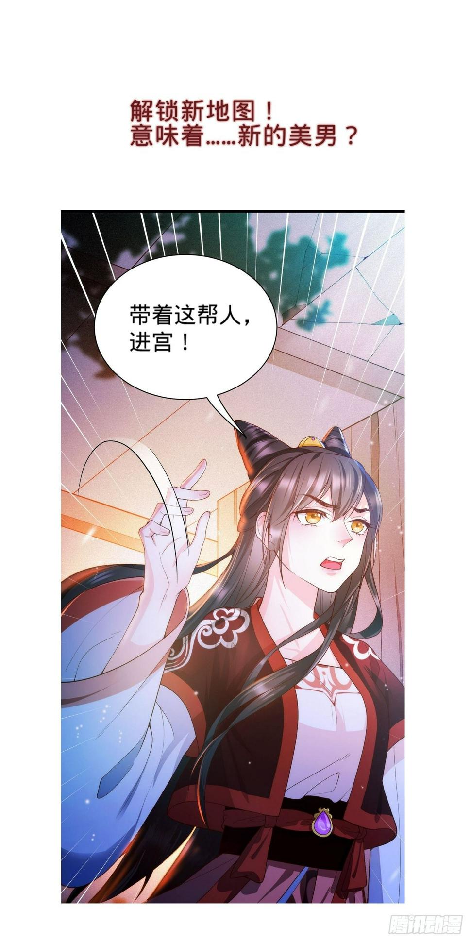 第6话 不舒服记得看太医~96