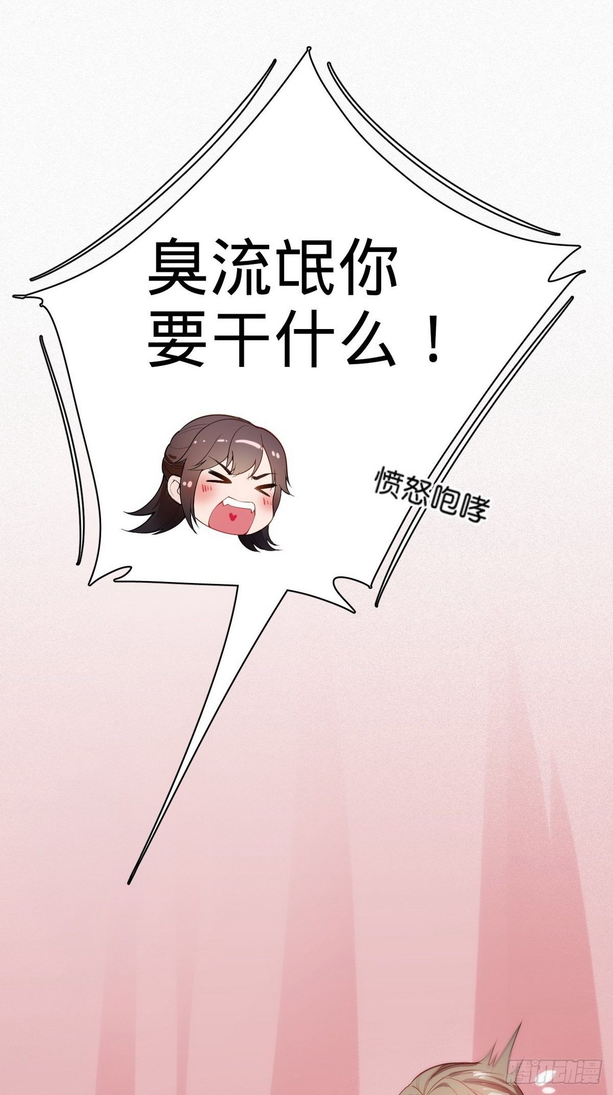 第1话 我是女王爷？11