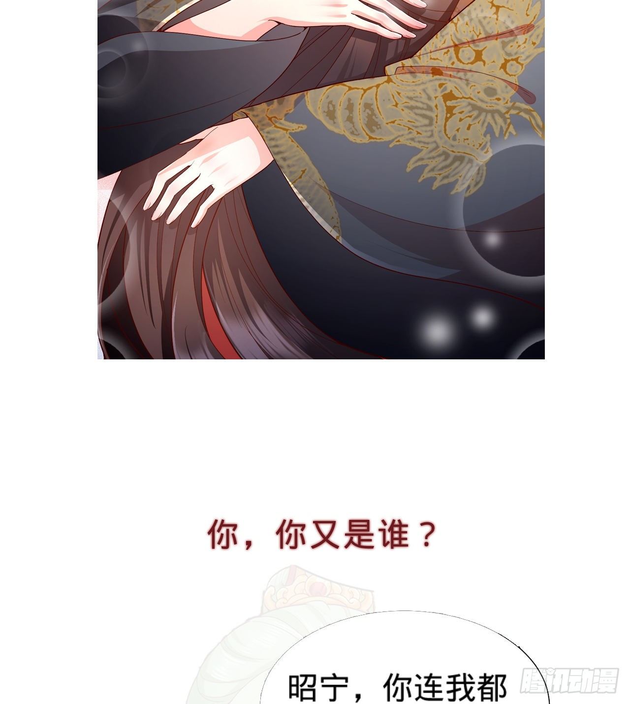 第8话 危险气息的姐姐85