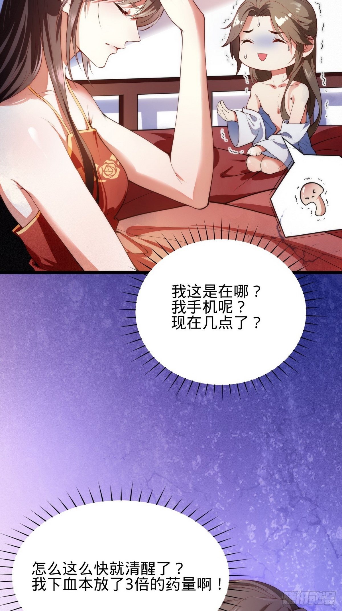 第1话 我是女王爷？13