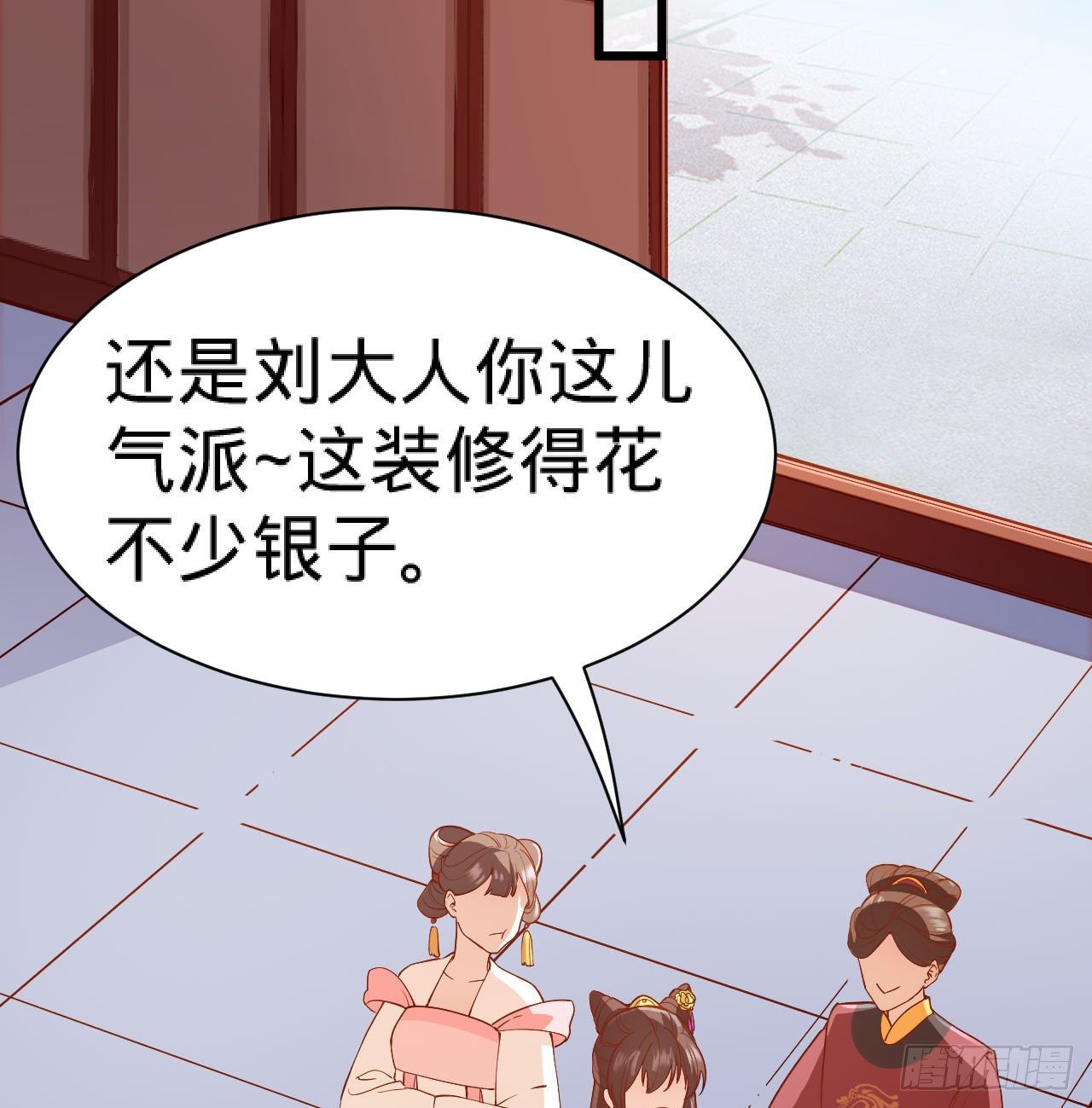第6话 不舒服记得看太医~41