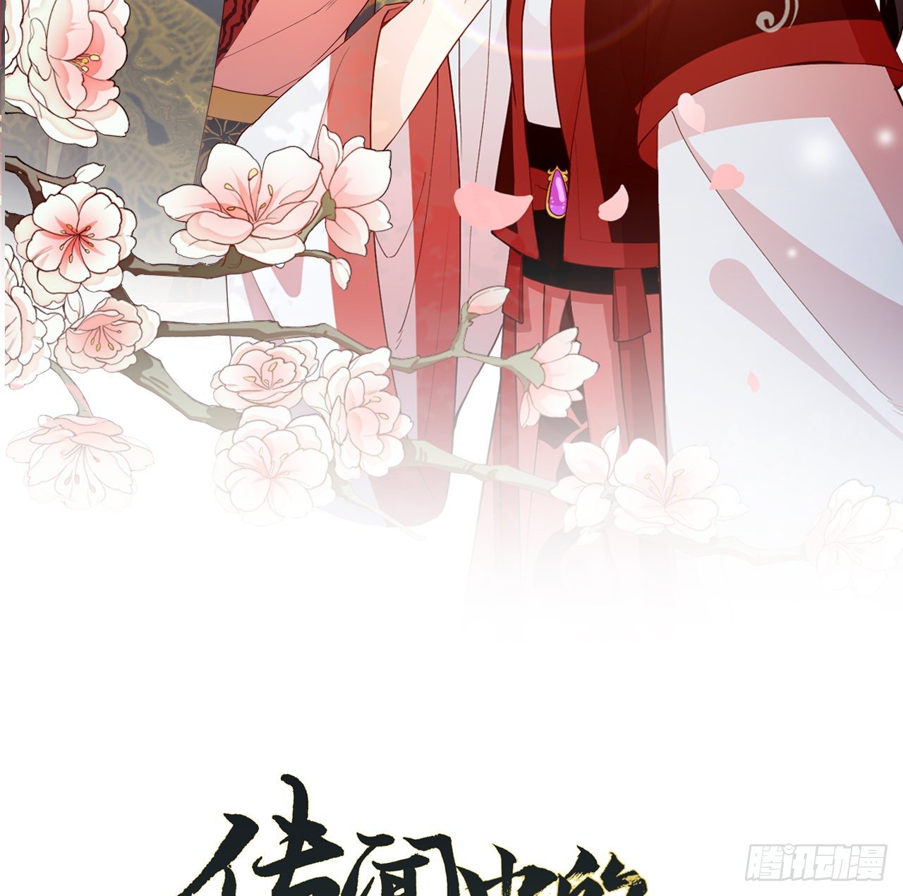 第8话 危险气息的姐姐1