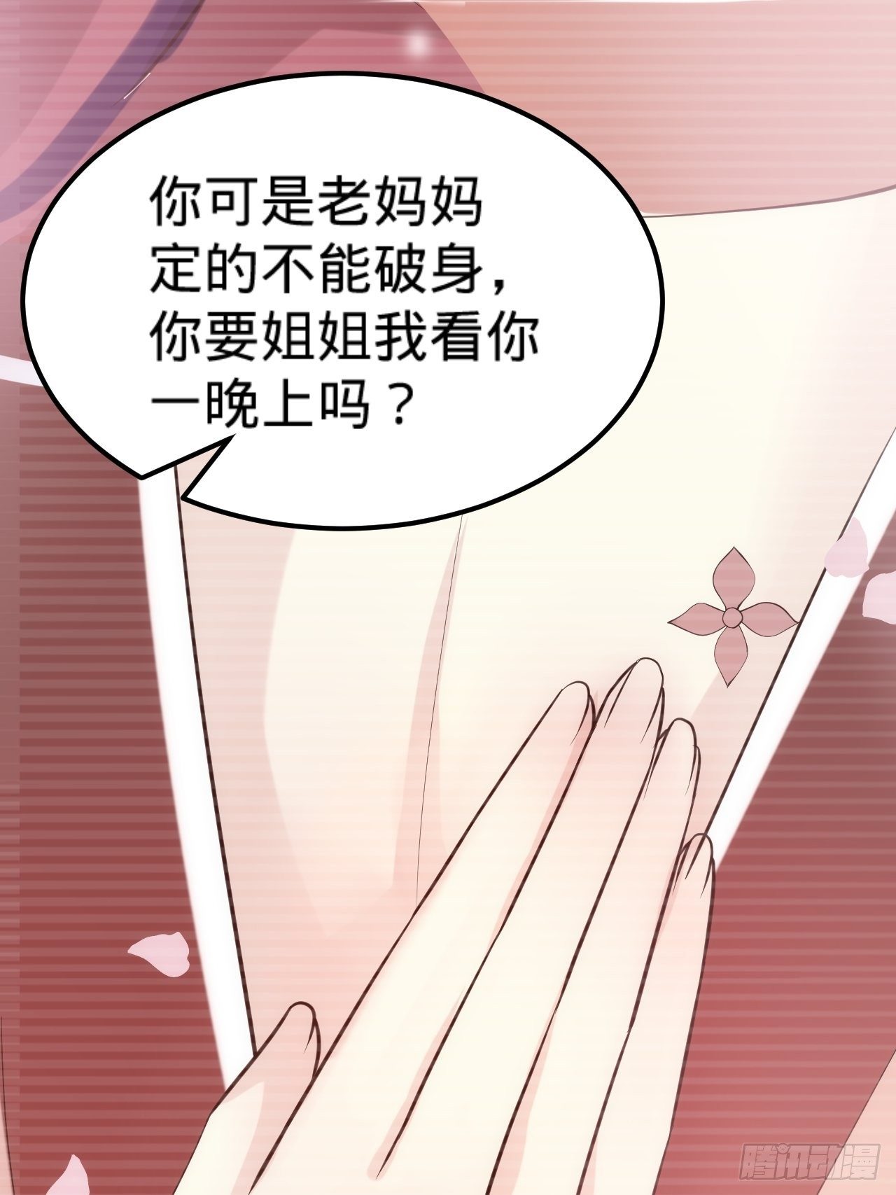 第16话 他的把柄32