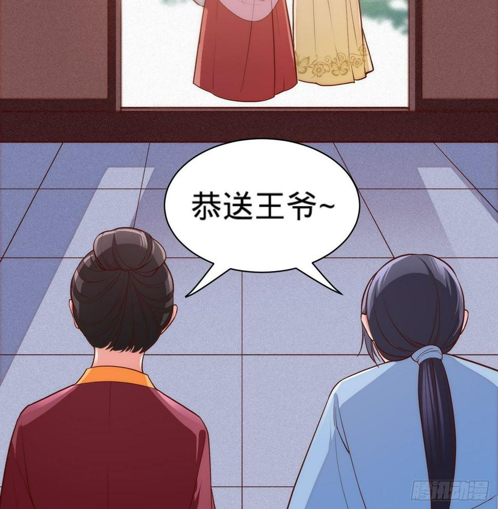 第6话 不舒服记得看太医~91