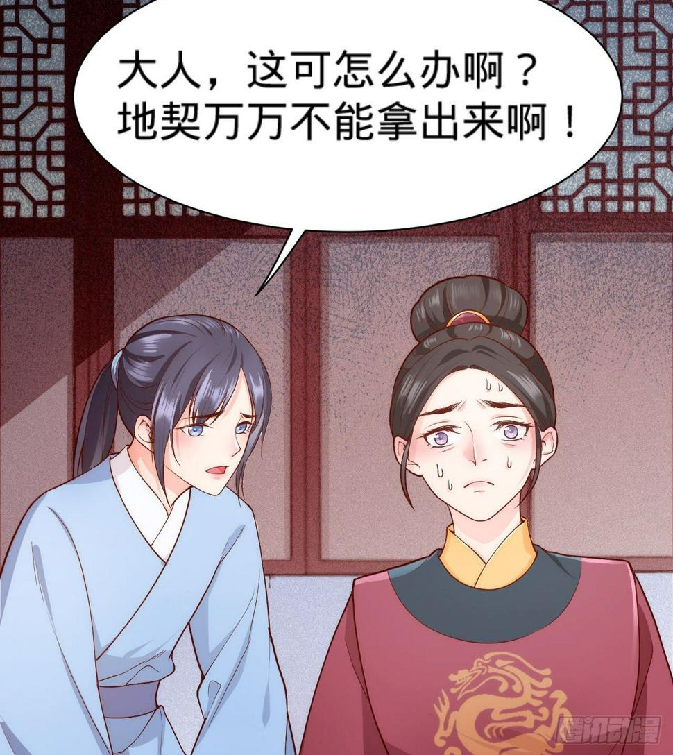 第6话 不舒服记得看太医~80