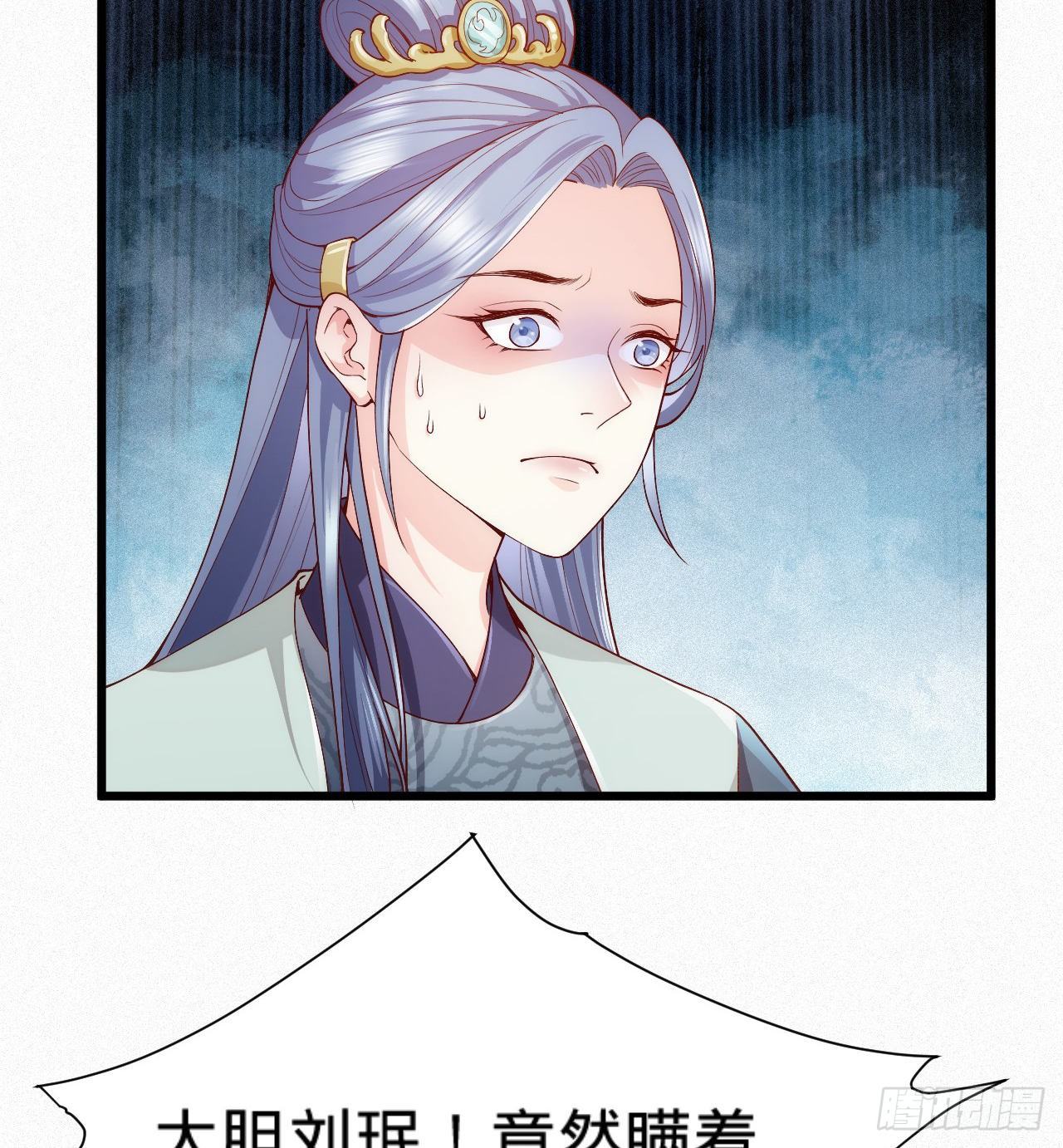 第8话 危险气息的姐姐32