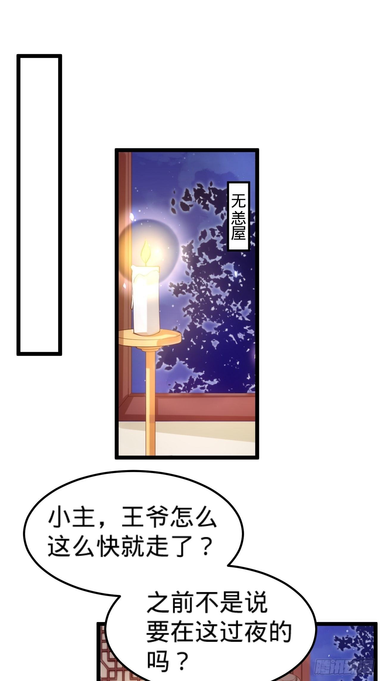 第16话 他的把柄3