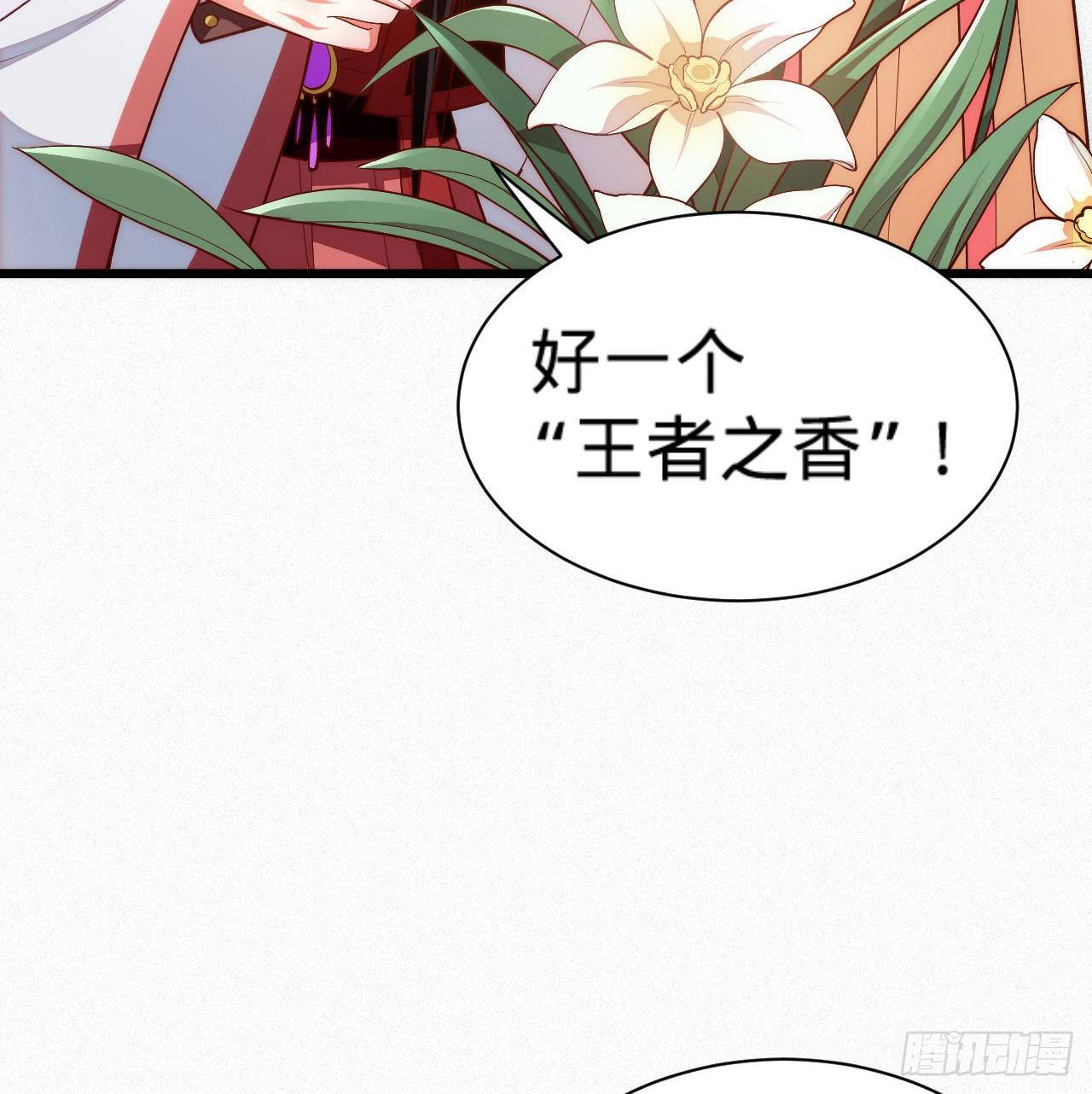 第6话 不舒服记得看太医~33