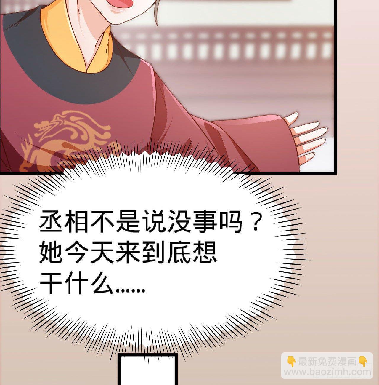 第6话 不舒服记得看太医~39